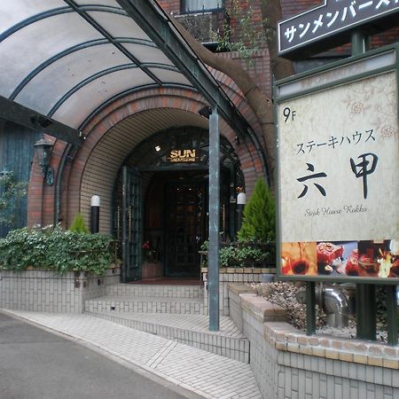 Hotel Sun Members Kōbe Exterior foto